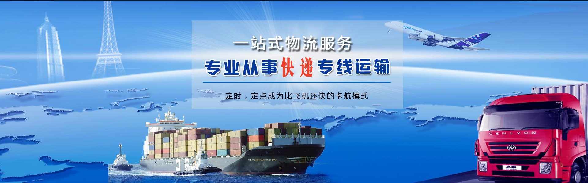 菏泽到加拿大物流公司-菏泽至加拿大物流专线-菏泽空运到加拿大-优时通物流有限公司