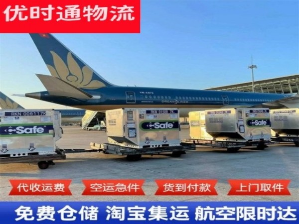 菏泽到加拿大空运加急专线